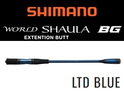 シマノ *24ワールドシャウラ エクステンションバットBG タイプ：C