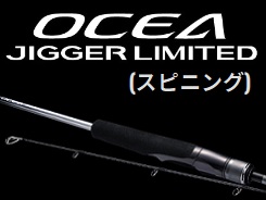 シマノ *22オシアジガー リミテッド S62－4（スピニング）□梱包