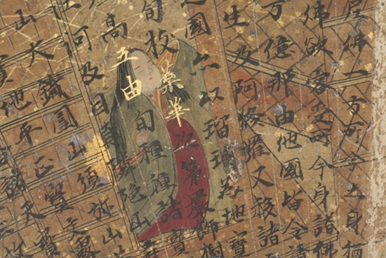 古美術青華堂｜H727 扇面古写経（室町時代）