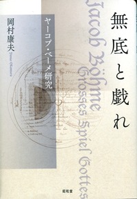 無底と戯れ - 株式会社昭和堂