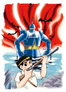 完全版 みどりの魔王 限定版BOX - 株式会社小学館クリエイティブ