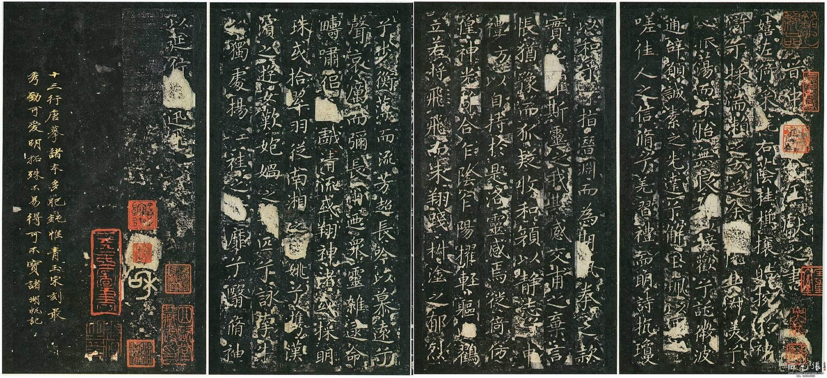 王献之《洛神赋十三行》刻石