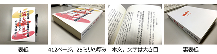 四柱推命の名著『滴天髓』通神論／四柱推命学のホントのところ