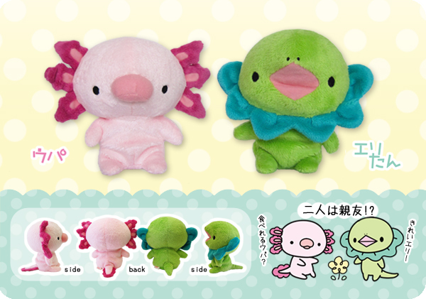 商品紹介 なつかしコンビ ゴリラララ にょろり もさもさハリー baby