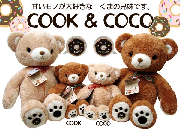 商品紹介 クマ クッキーベア ひょろりんムラムラ MONSOON funwari