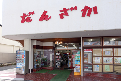 だんざか | 資生堂の化粧品・コスメ | Beauty Key（ビューティーキー