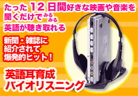 英会話教材「右脳開発」七田式
