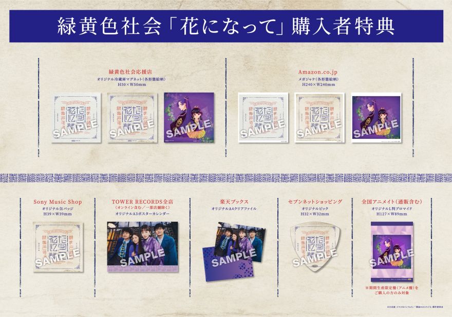 新品未開封】緑黄色社会 1stアルバム CD タワレコ初回限定盤 Amazon.co