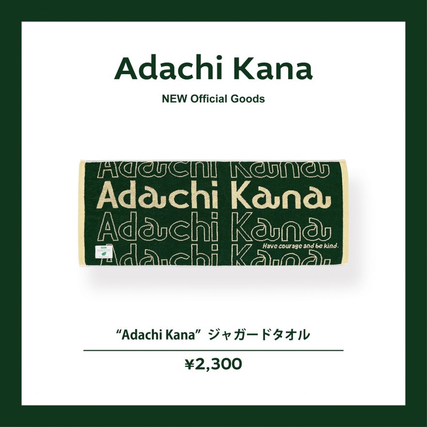 GOODS】NEWオフィシャルグッズ公開[足立佳奈] | ニュース | Sony Music