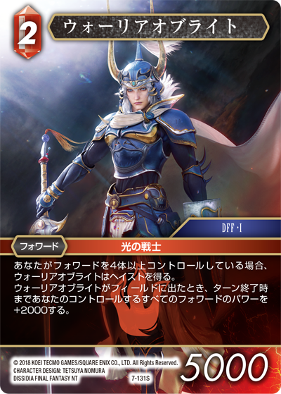 第250回 | コラム | Card of the Week 今週の一枚（2020/08/20）