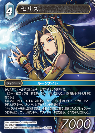 CHARACTER ILLUSTRATION KINSHA creations | ファイナルファンタジー