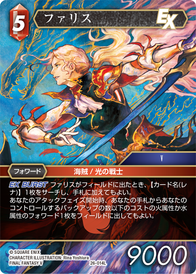 CHARACTER ILLUSTRATION Rina Yoshiura | ファイナルファンタジー