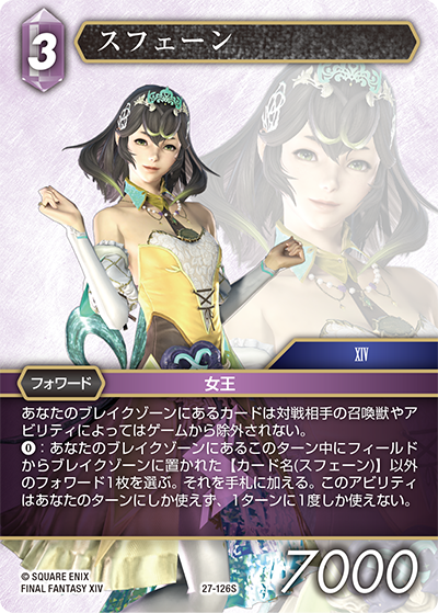 スターターセット | ファイナルファンタジー・トレーディングカード