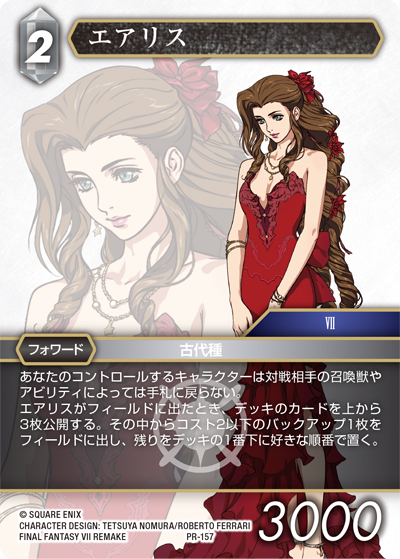 FINAL FANTASY Trading Card Game 2024年発売スケジュール