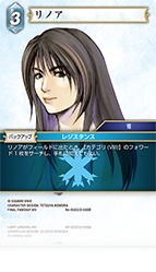 FINAL FANTASY Ⅷ | ファイナルファンタジー・トレーディングカード