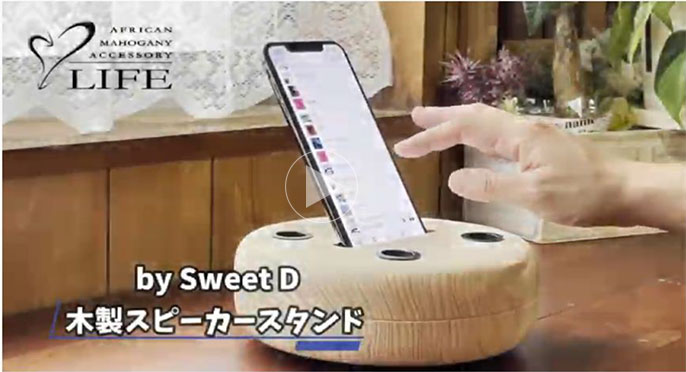 デジタルをアナログでROCA 無垢素材の反響で素敵な空間を「LIFE」