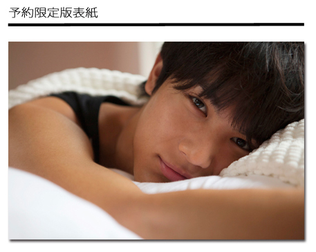 中川大志カレンダー2016.4-2017.3 | SDP