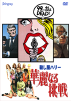 allcinema SELECTION DVD『黄金のランデブー 特別版』