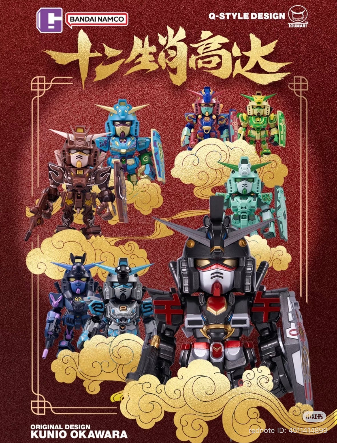 Chinese Zodiac Gundam 2026 Ver. Blind Box Series by TOUMA