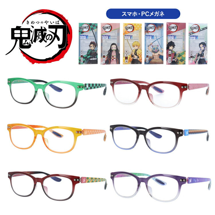 鬼滅の刃 キメツノヤイバ メガネフレーム 伊達メガネ アジアンフィット