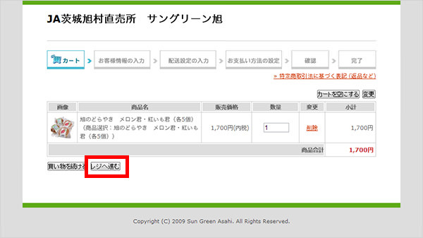 JA茨城旭村特産直売所 サングリーン旭