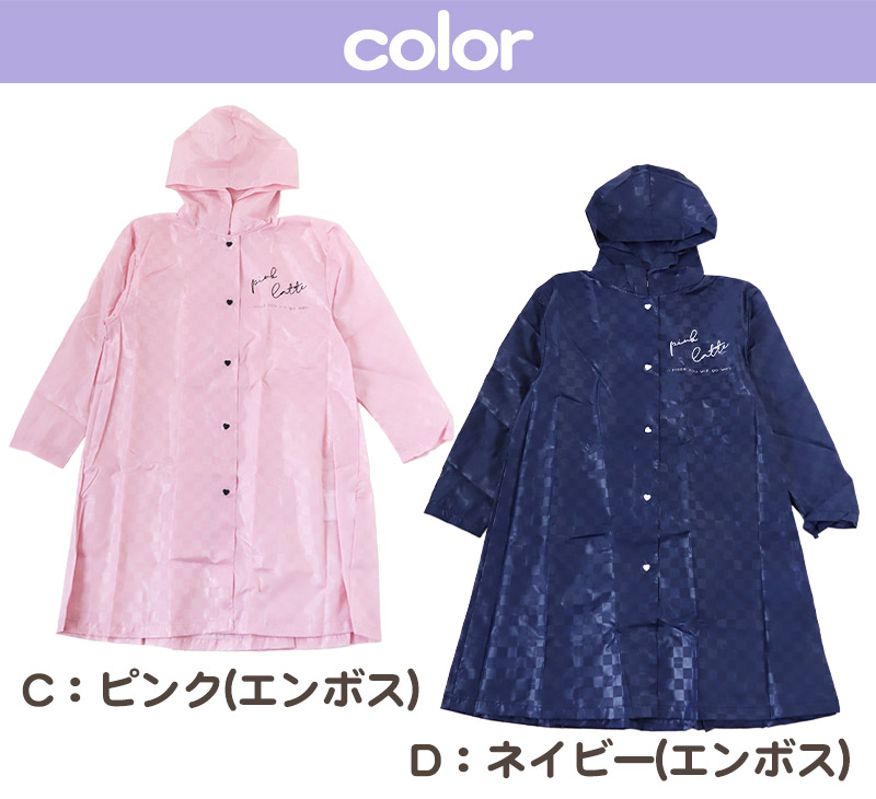 レインコート キッズ ランドセル対応 女の子 カッパ 子供 PINK latte