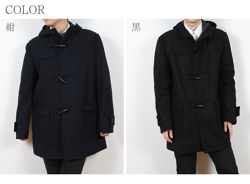 スクールコート ダッフルコート 男子 高校生 撥水 紺 黒 M～LL (通学