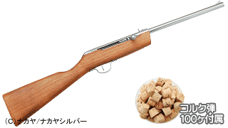 射的銃・射的・コルク弾・射的銃ナカヤゴ－ルド(テレビ放映)・(有)ナカヤ