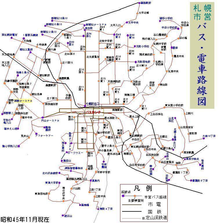 札幌市営バス 昭和45年11月20日改正時刻表
