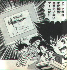 聖剣伝説を求めて ロックンゲームボーイ紹介