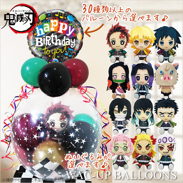 鬼滅の刃 きめつ プレゼント 小学生 甘露寺蜜璃 煉獄杏寿郎 伊黒小芭内