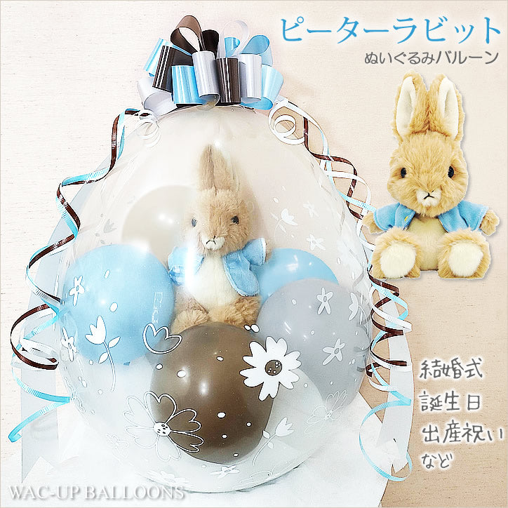 ピーターラビット 結婚式 誕生日 出産祝い おしゃれ グッズ 絵本