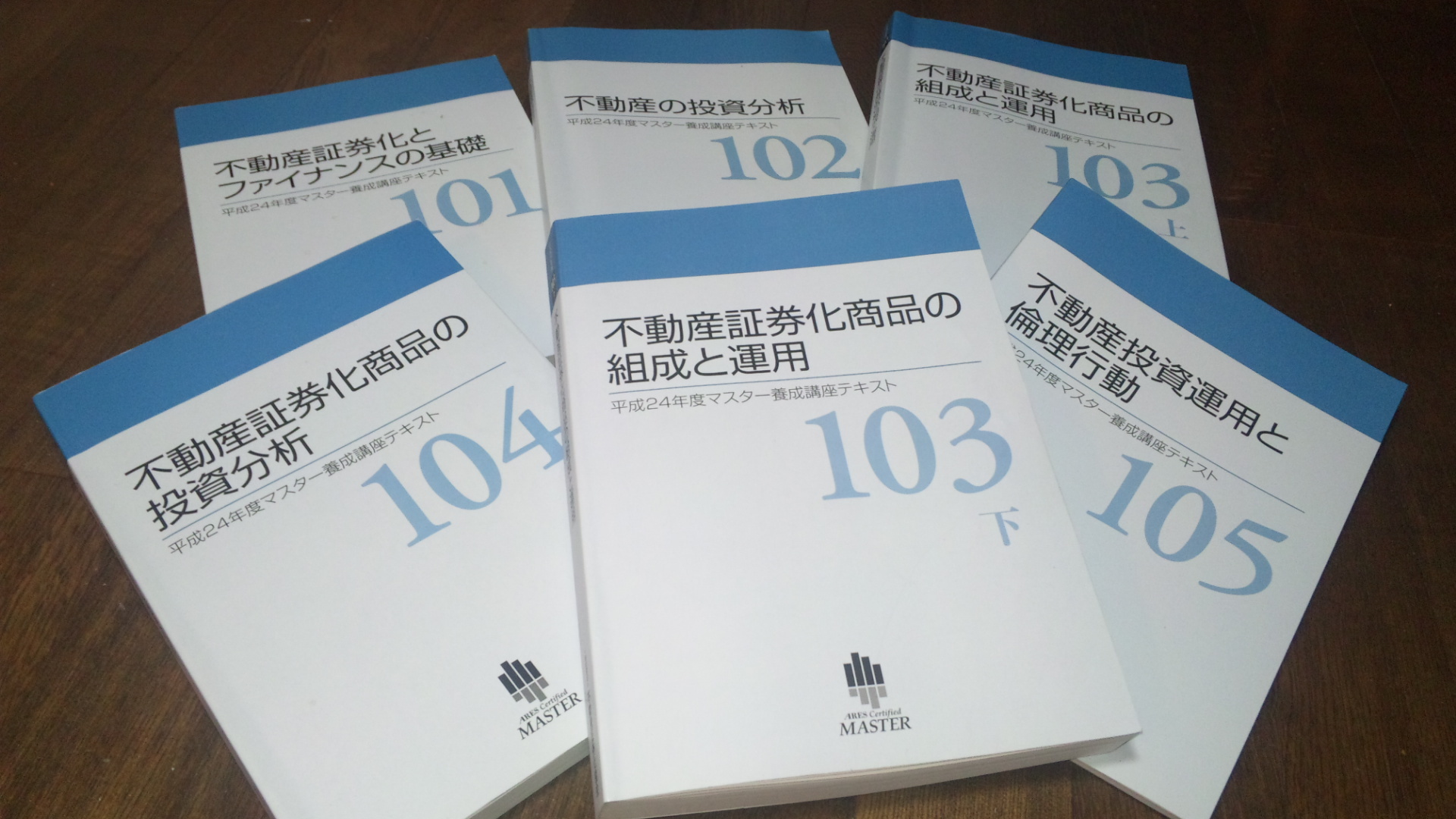証券化マスター Course1/WAKO BLOG/WAKO【広島の賃貸・広島の賃貸