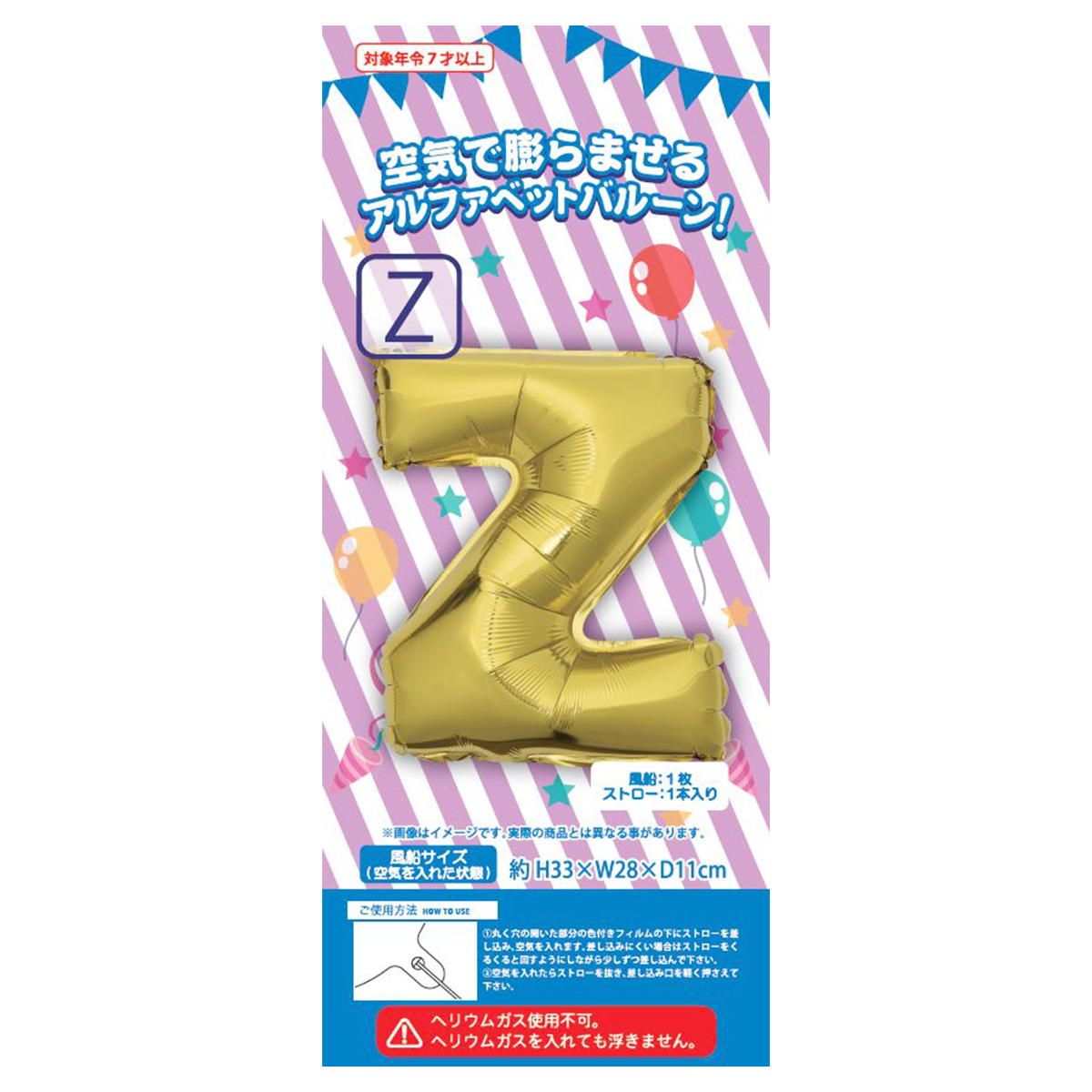 まとめ買い】アルファベットアルミバルーン Z0603/338155 | ワッツ