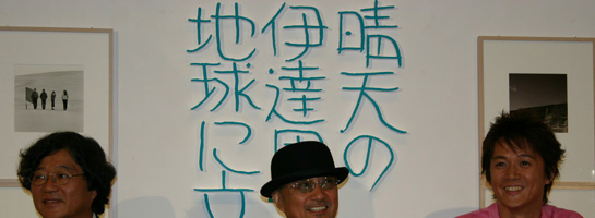 3人のインタビュー満載！ 「HOMAGE展」記者発表会 詳細レビュー