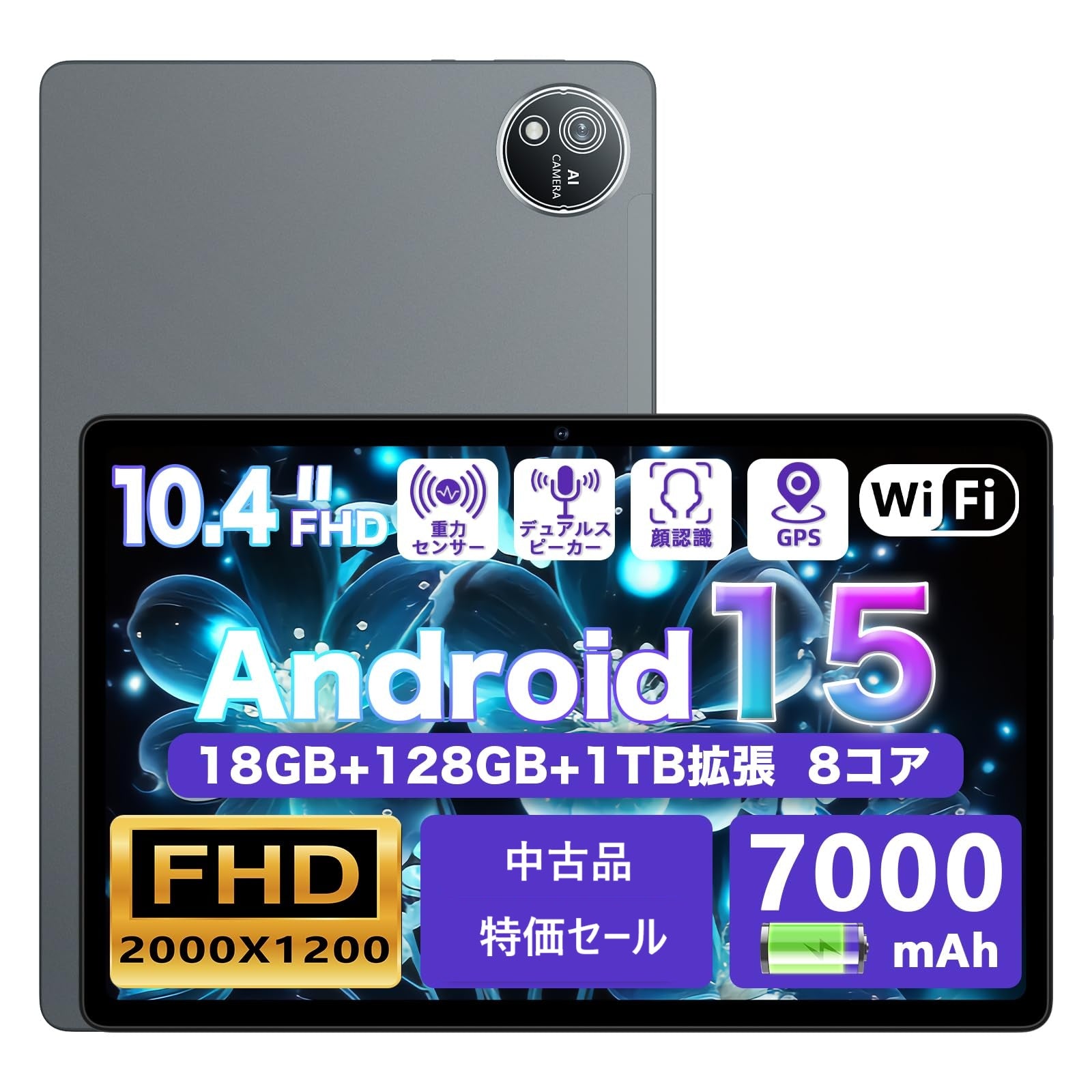 AvidPad S60 タブレットPC 10インチ Android 15 wi-fiモデル 【中古品