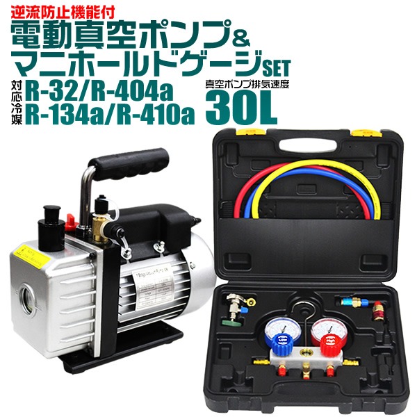 2点SET】カークーラーの修理 セット エアコンガスチャージ