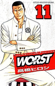 ワースト WORST 「第二部：花世代二年生」(11-22巻) – world-manga10