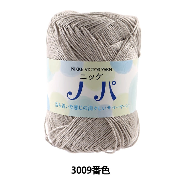 春夏毛糸 『ニッケノパ 3009番色』 NIKKEVICTOR ニッケビクター – Yuzawaya