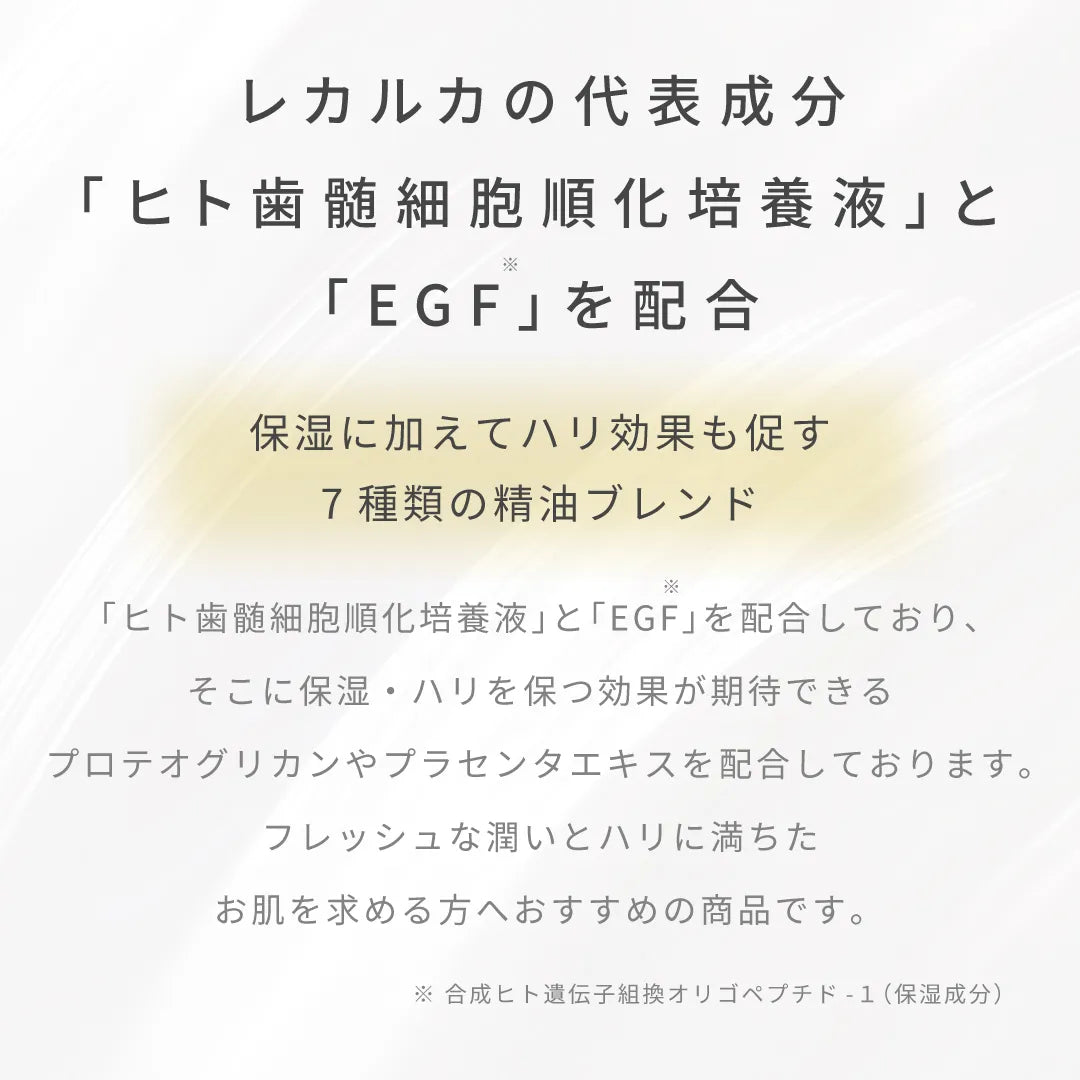 レカルカ EXクリーム 通販 - X CLINIC online