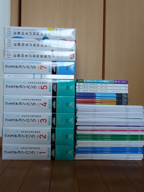 医師国家試験用の問題集・参考書の片付け - それいきノート：皮膚科