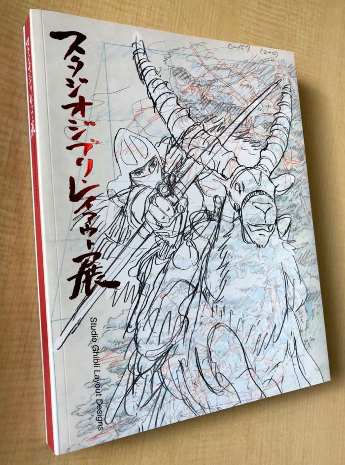 スタジオジブリ・レイアウト展を宮崎県立美術館で見てきた – 起承転結の転