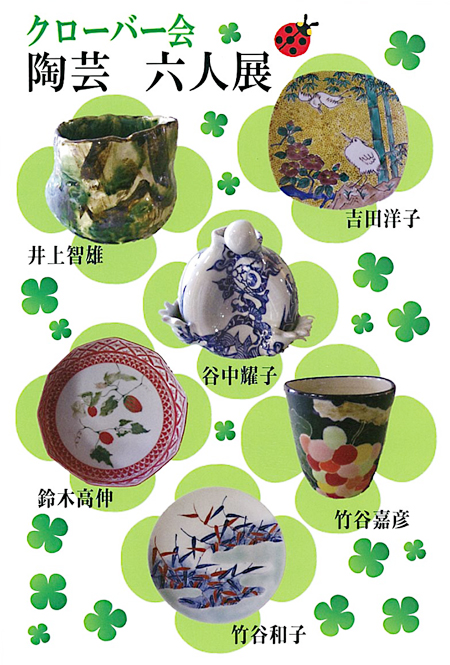 谷中耀子の世界へようこそ