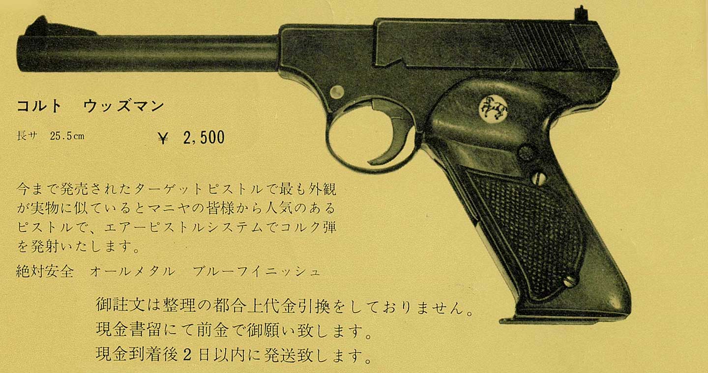 中田ウッズマン