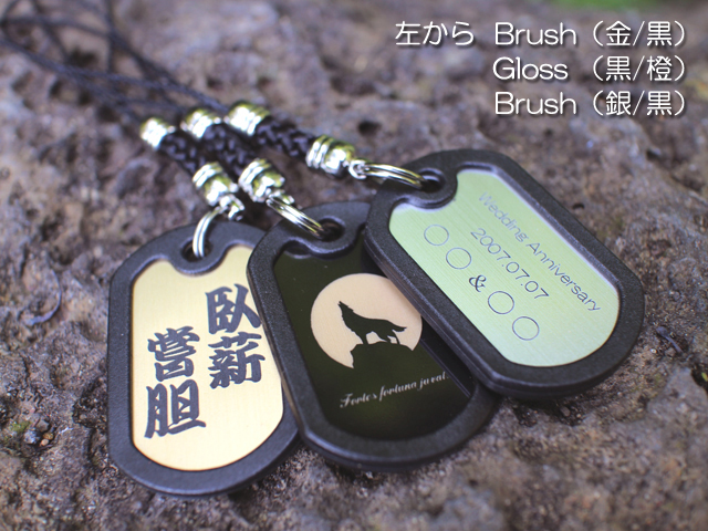 携帯電話用ドッグタグ・ストラップ 片面刻印