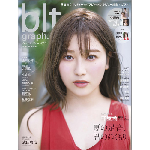 blt graph. vol.56 | TOKYO NEWS マガジン＆ムック