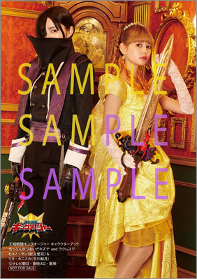 王様戦隊キングオージャー キャラクターブック もっふんがつないだ