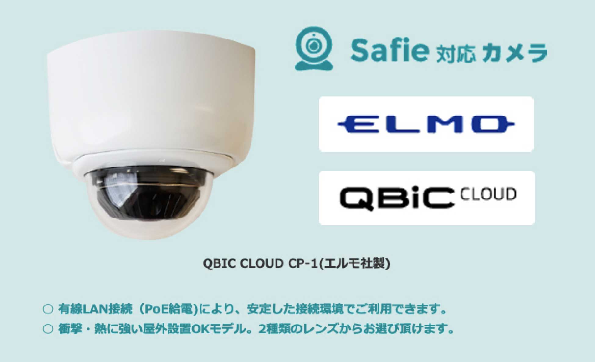 Safie for PRO – Zero Networks株式会社