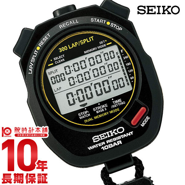 セイコー ストップウォッチ SEIKO STOP WATCH スイミングマスター