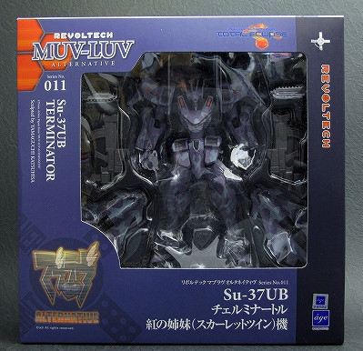 リボルテック マブラヴ オルタネイティヴ 011 Su-37UB チェルミナー